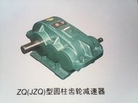 ZQ, ZQH, ZQSH gear reducer