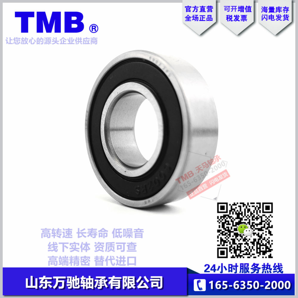 Deep groove ball bearing (GB/T276-1994)