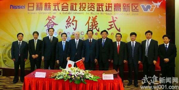日精株式会社