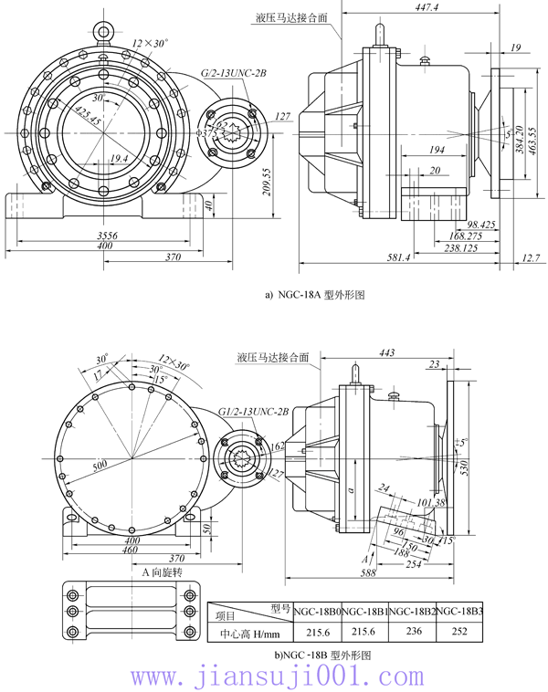 9立方米混凝土搅拌输送车减速机（NGC-18系列）技术参数及外形尺寸（GB1144-87）