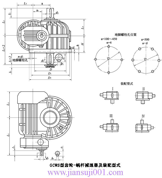 GCWS͵ټϸ֮ĳ-ϸ˼װʽҪߴ磨JB/T7008-1993