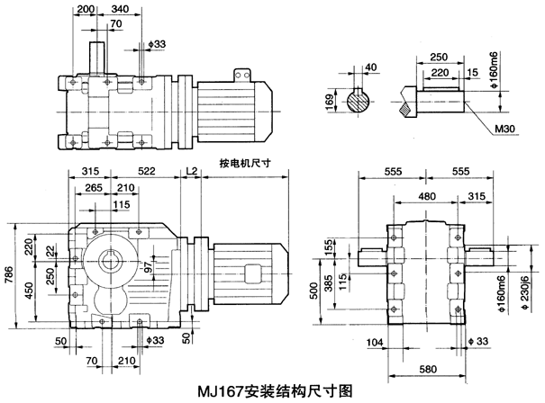 弧齿锥齿轮硬齿面减速机安装结构尺寸