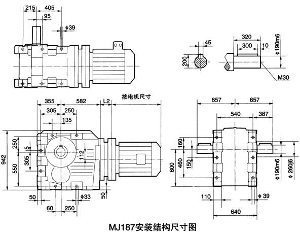 弧齿锥齿轮硬齿面减速机安装结构尺寸