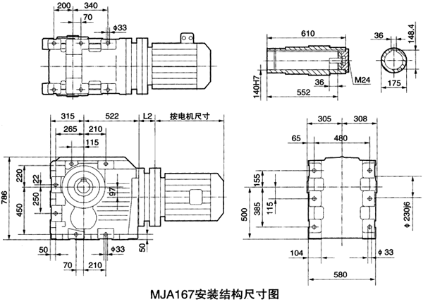 弧齿锥齿轮硬齿面减速电机安装结构尺寸