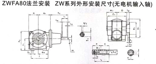 ZWFA80法兰安装ZW系列外形安装尺寸（无电机输入轴）