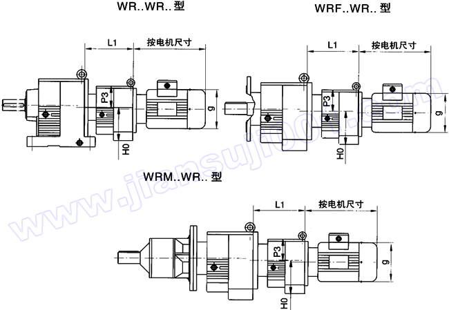 WR系列斜齿轮硬齿面减速机