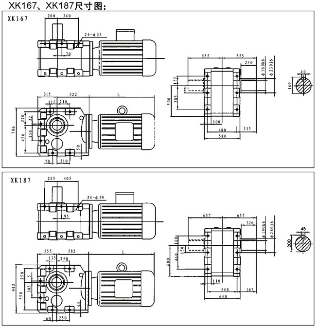 XK167、XK187型螺旋伞齿轮减速机安装方位及尺寸